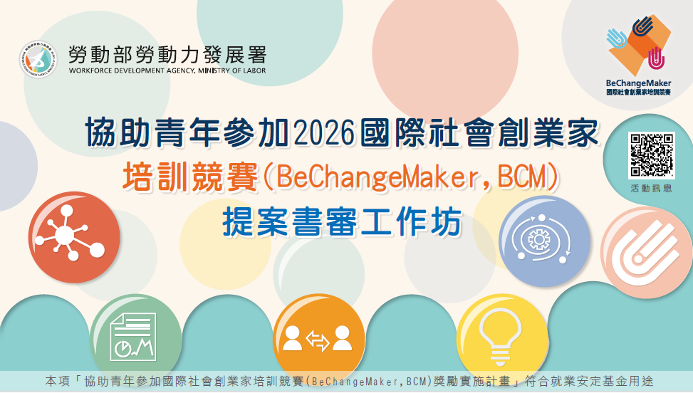 Social Economic Development Web Portal