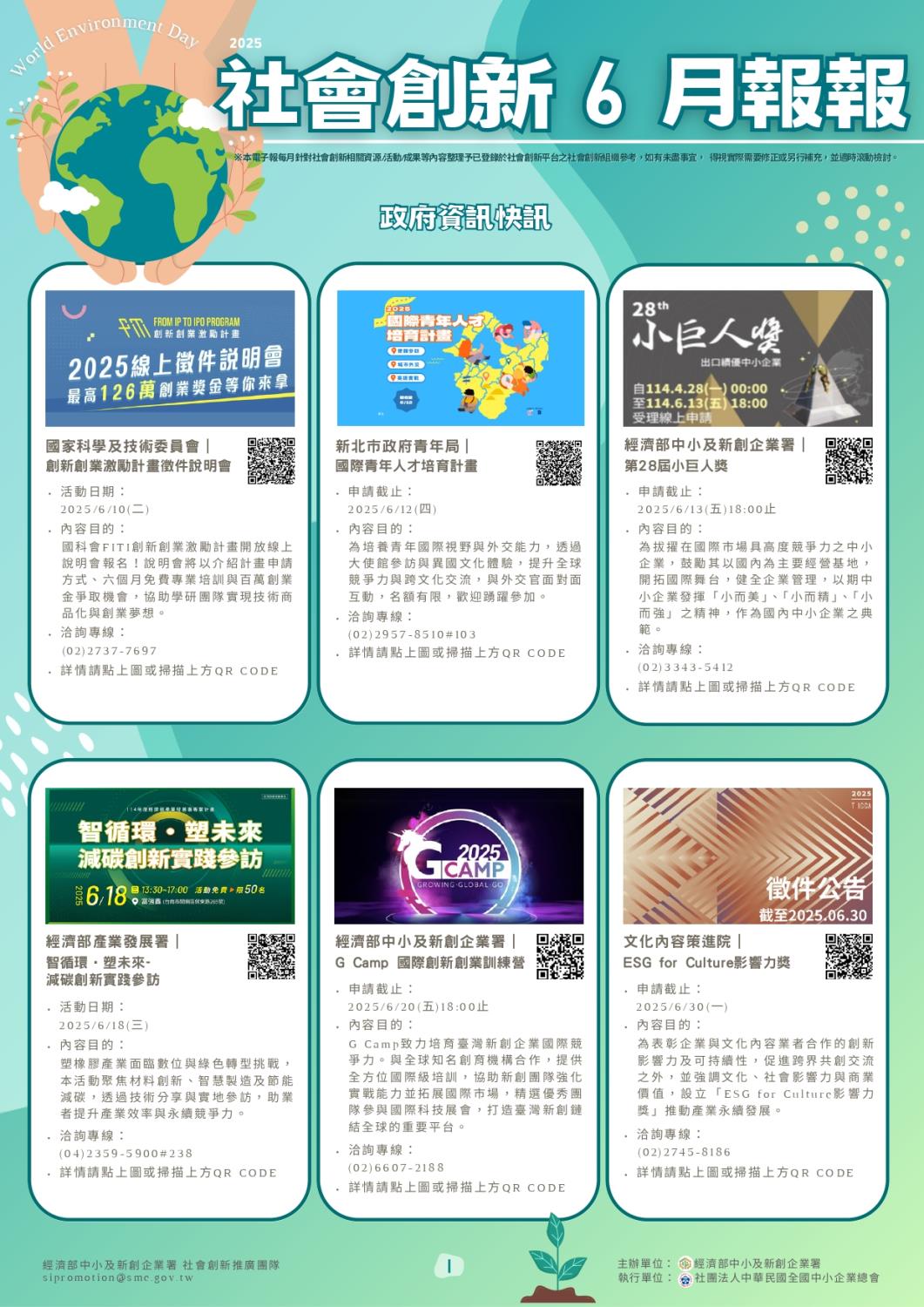 Social Economic Development Web Portal