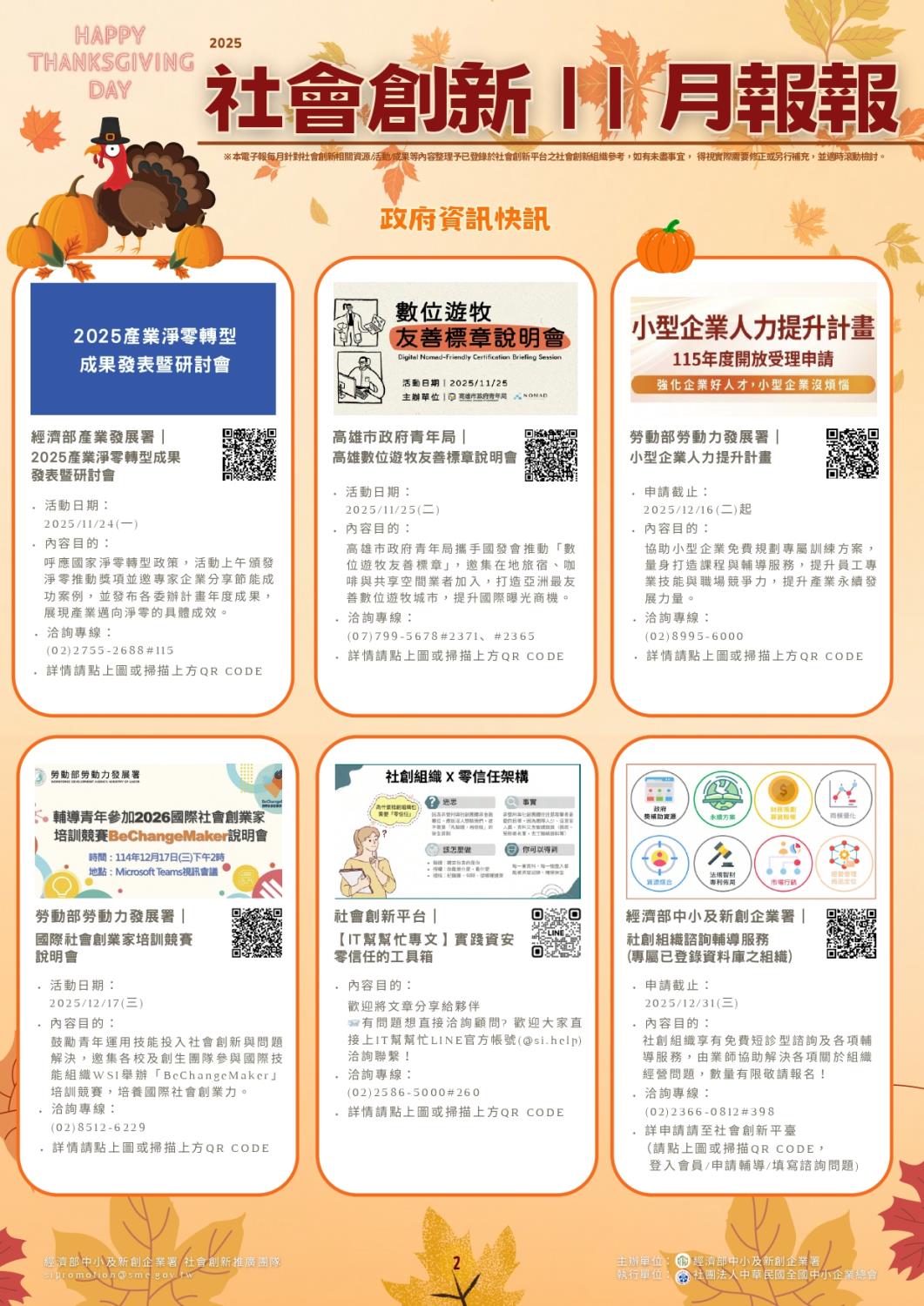 Social Economic Development Web Portal