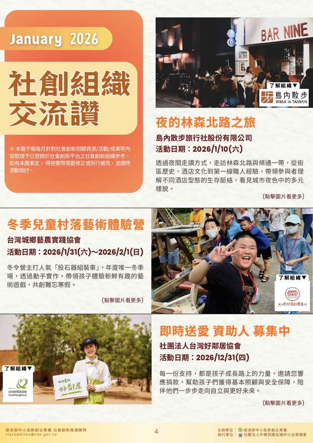 Social Economic Development Web Portal