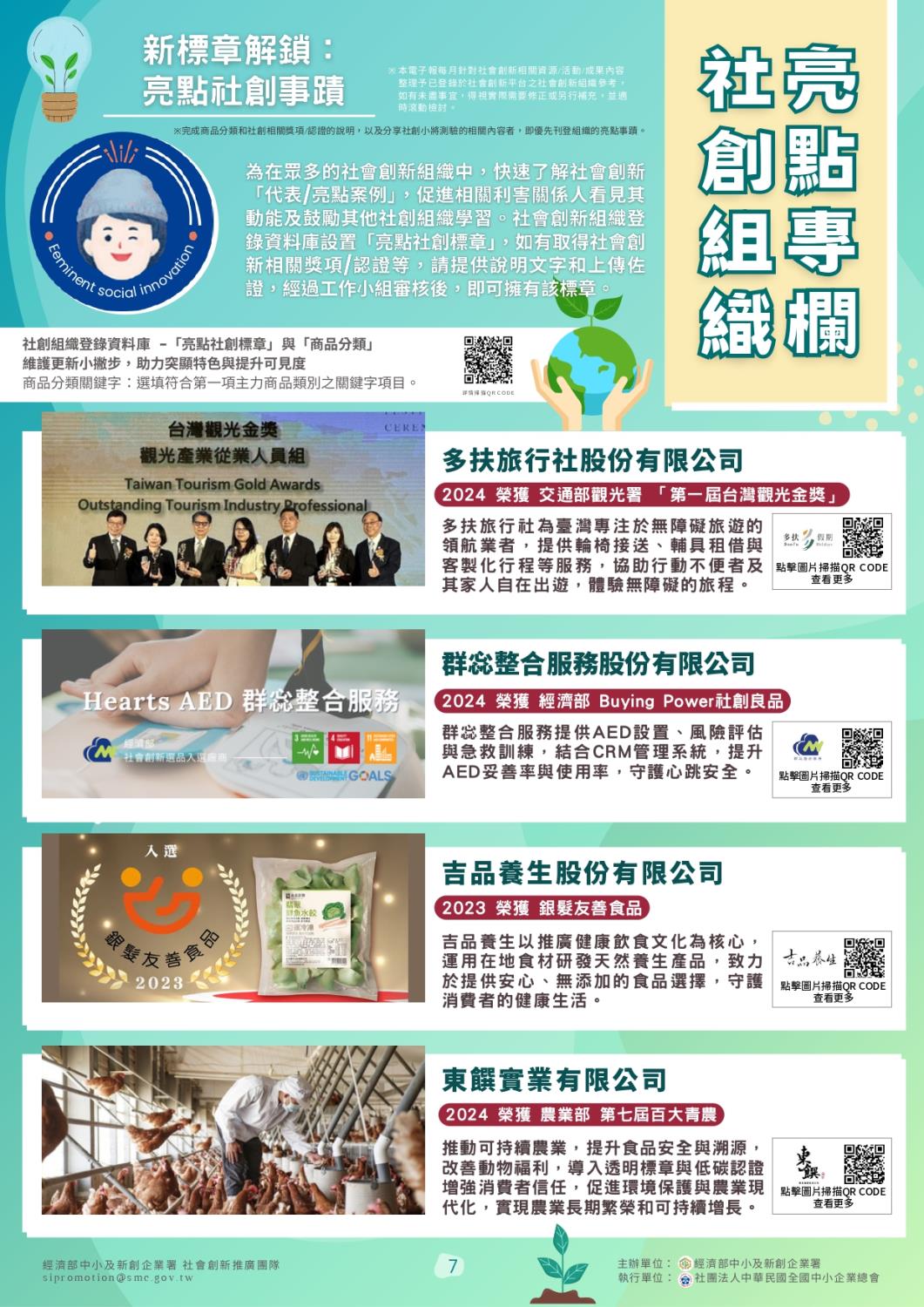 Social Economic Development Web Portal