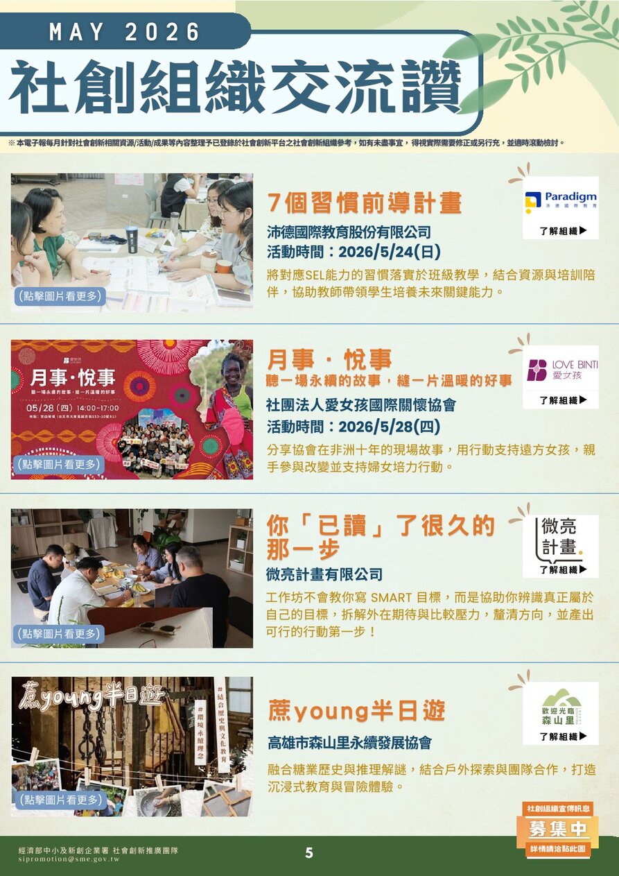 Social Economic Development Web Portal