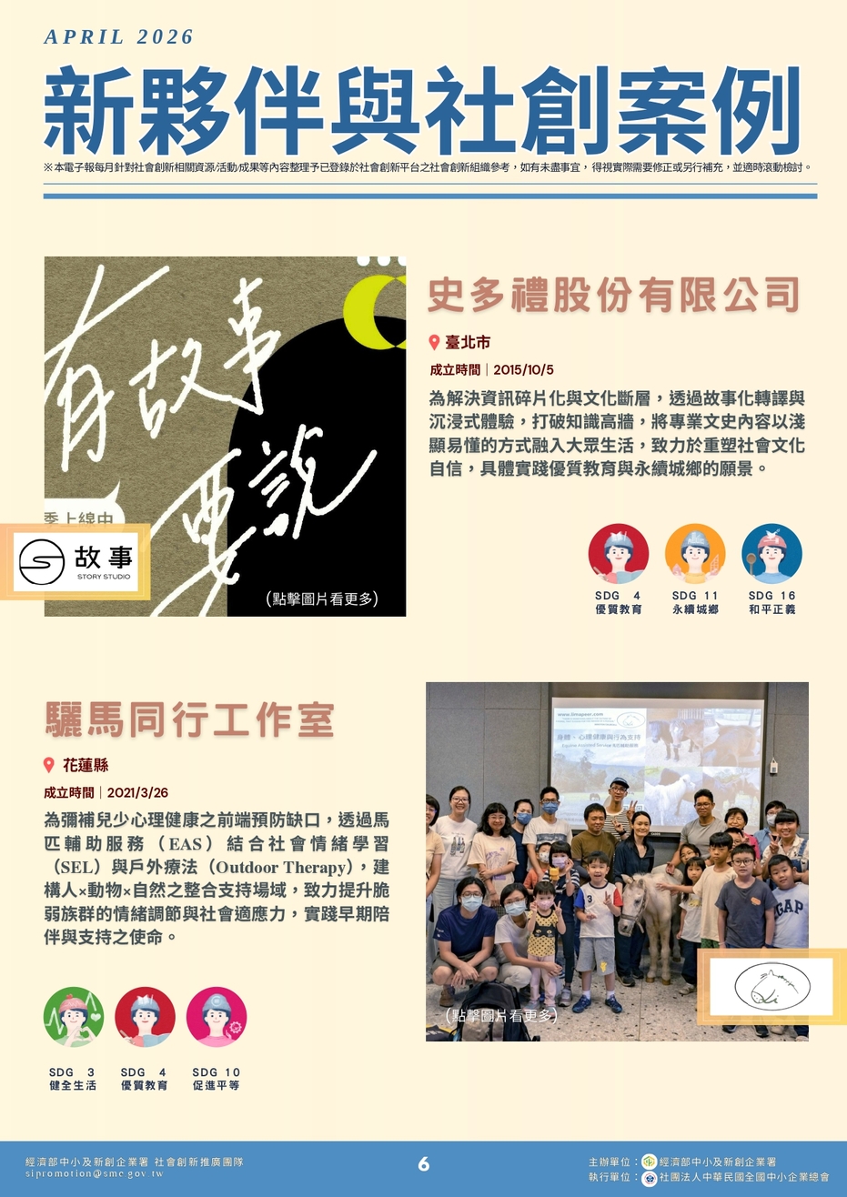 Social Economic Development Web Portal