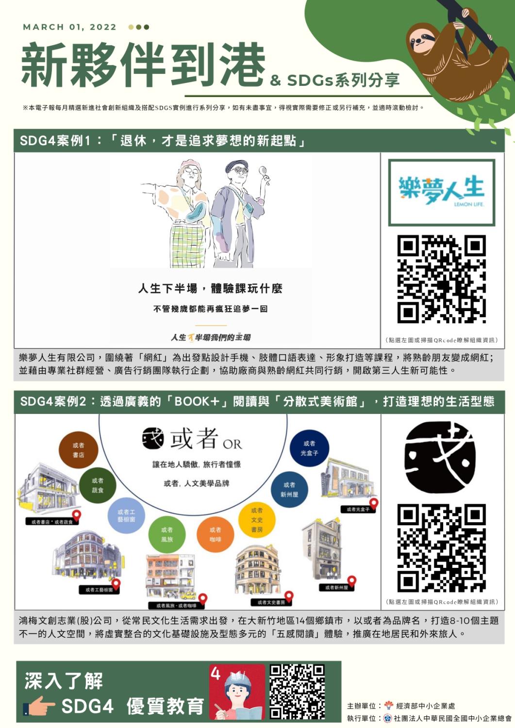 Social Economic Development Web Portal