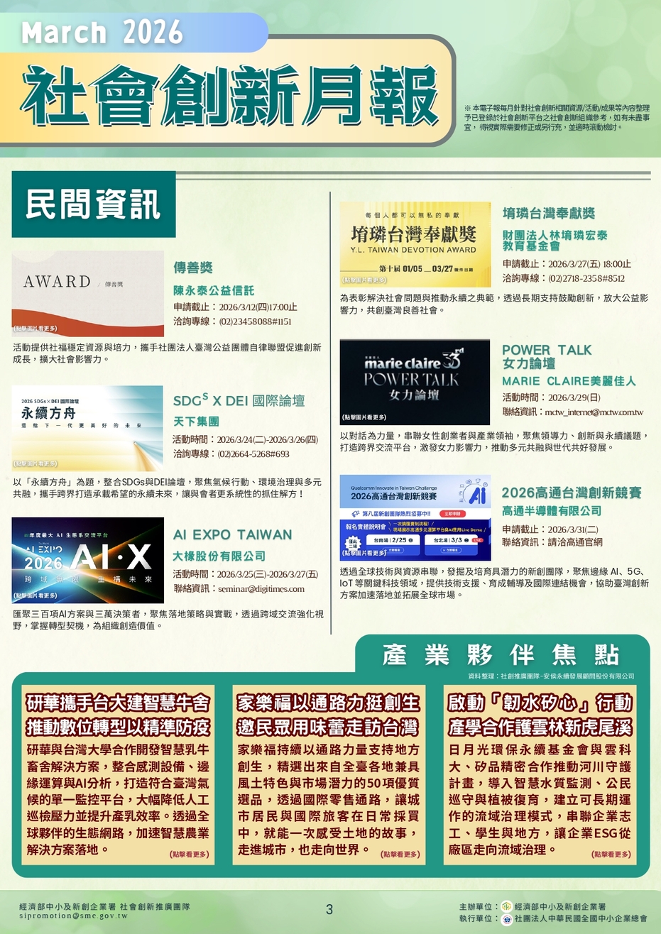 Social Economic Development Web Portal