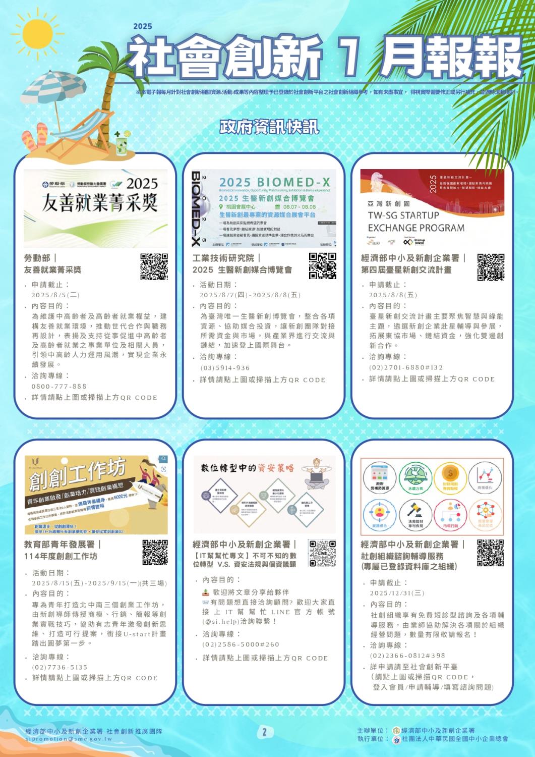 Social Economic Development Web Portal