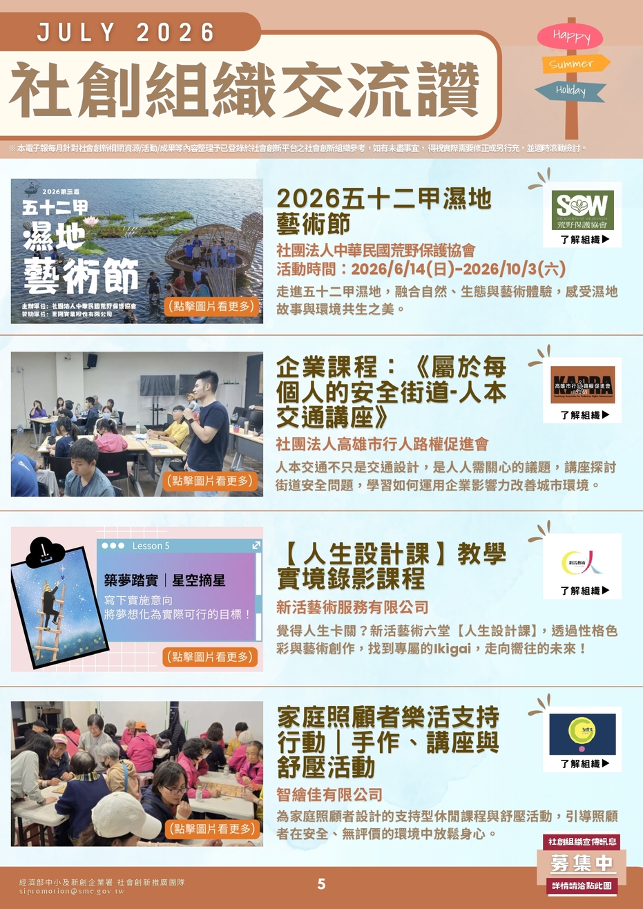 Social Economic Development Web Portal