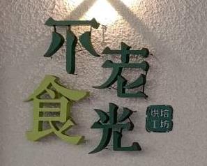 004e6951-1f89-4b4b-8471-78ad5f67d607.jpg