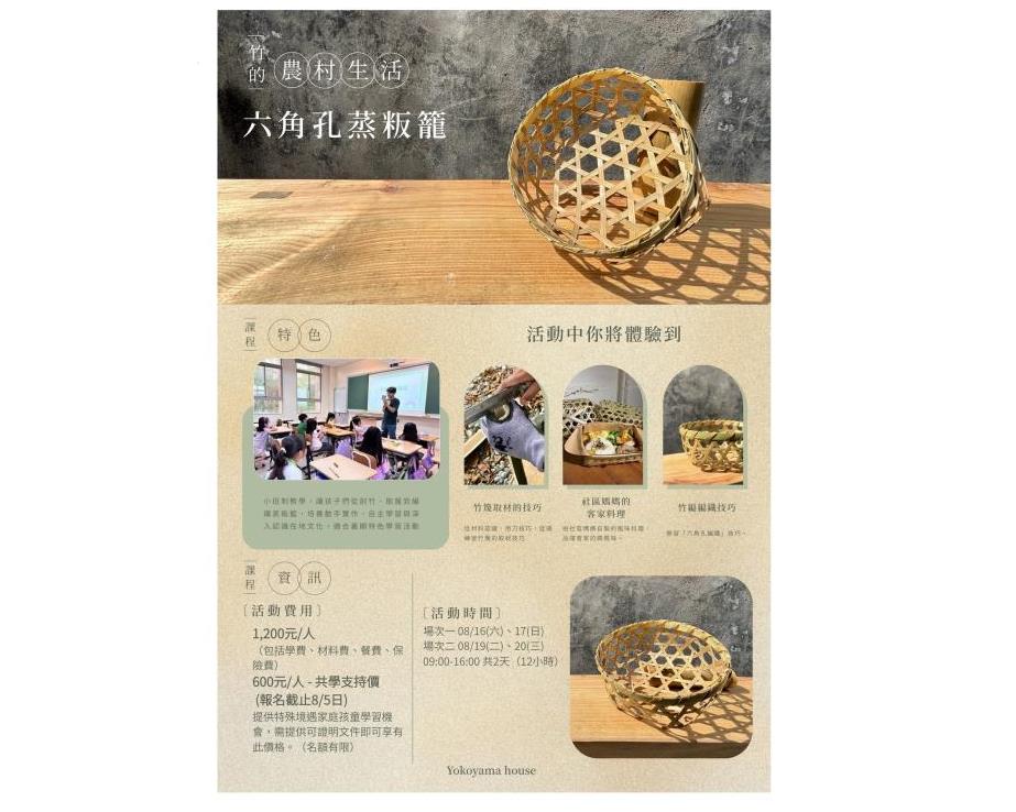 社會經濟入口網