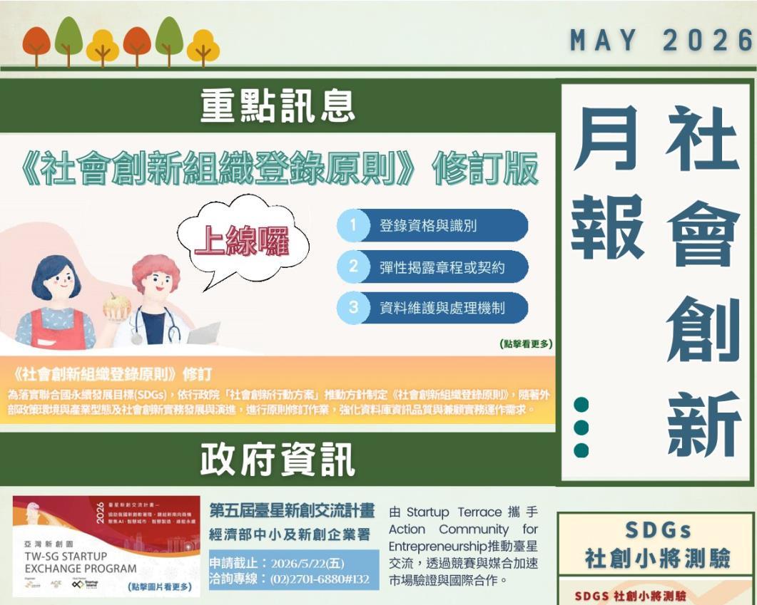 社會經濟入口網