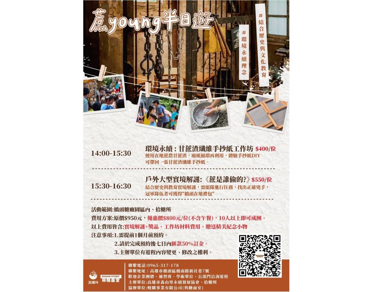 社會經濟入口網