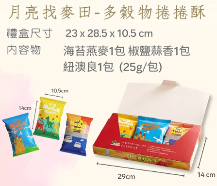 月亮找麥田(多穀物捲捲酥3入禮盒)