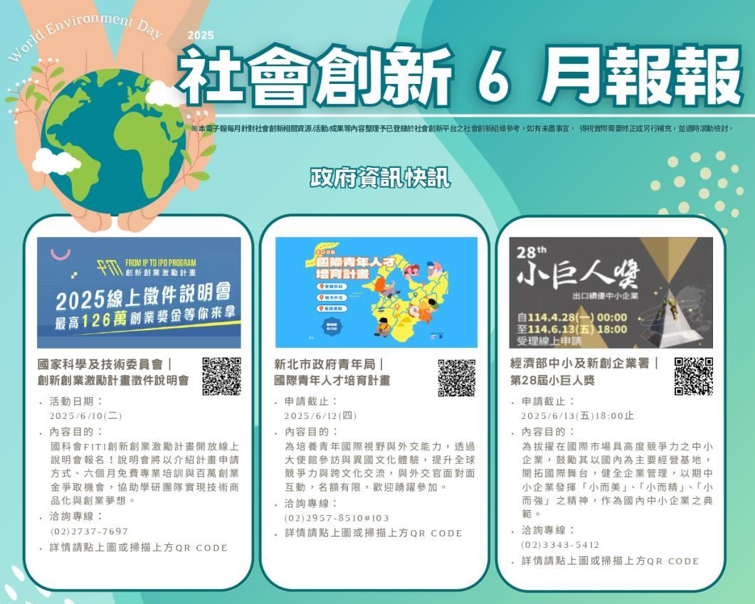 社會經濟入口網