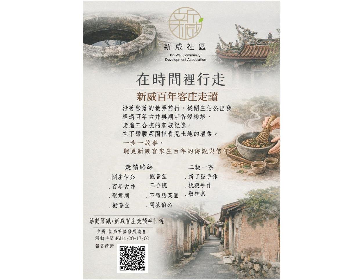 社會經濟入口網