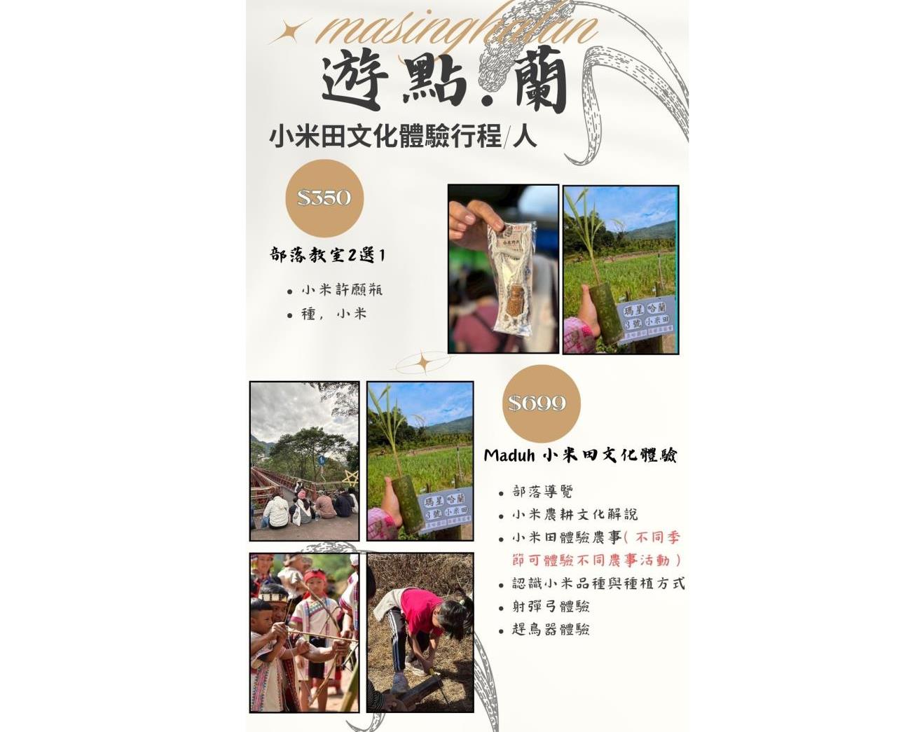 社會經濟入口網