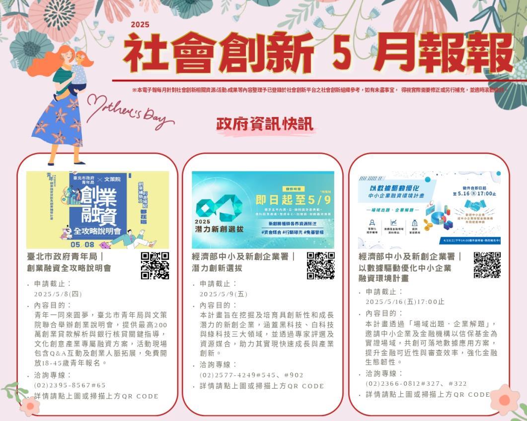 社會經濟入口網