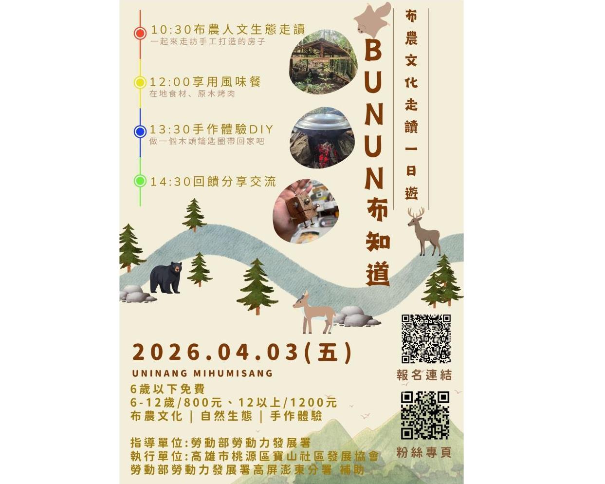 社會經濟入口網