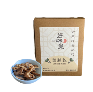 菜脯乾