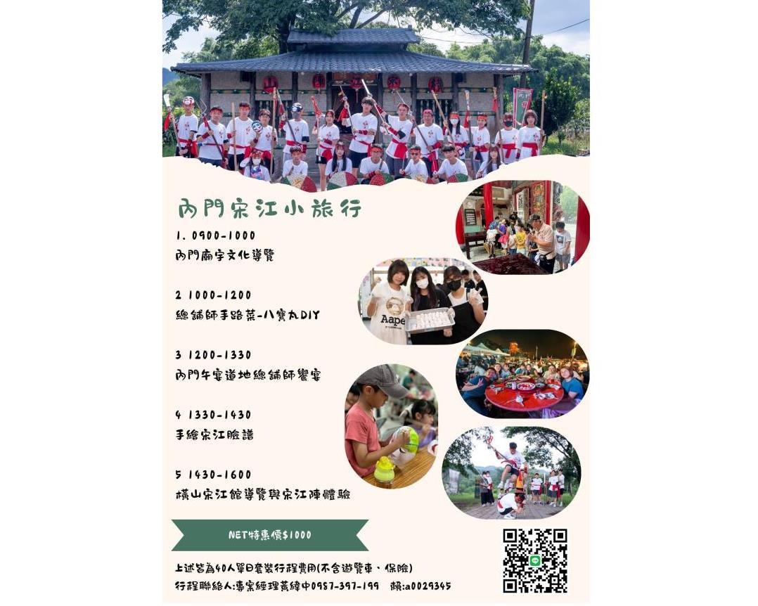 社會經濟入口網