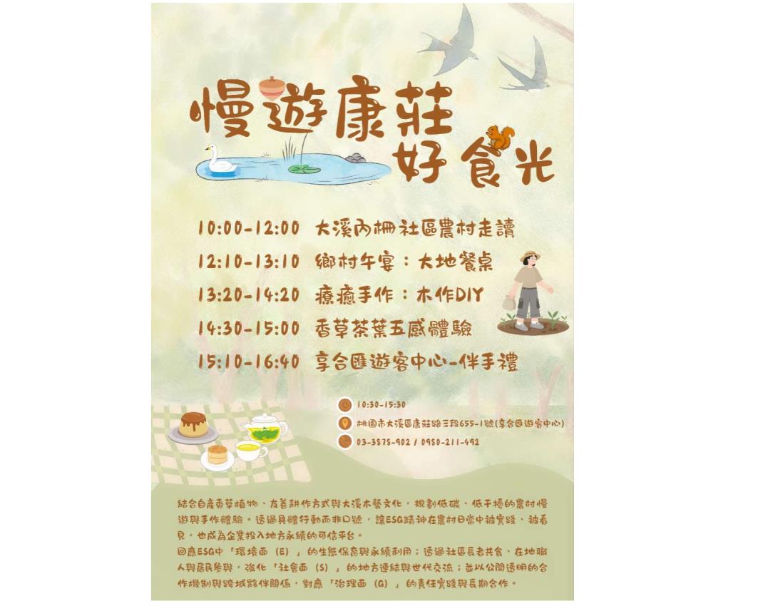 社會經濟入口網