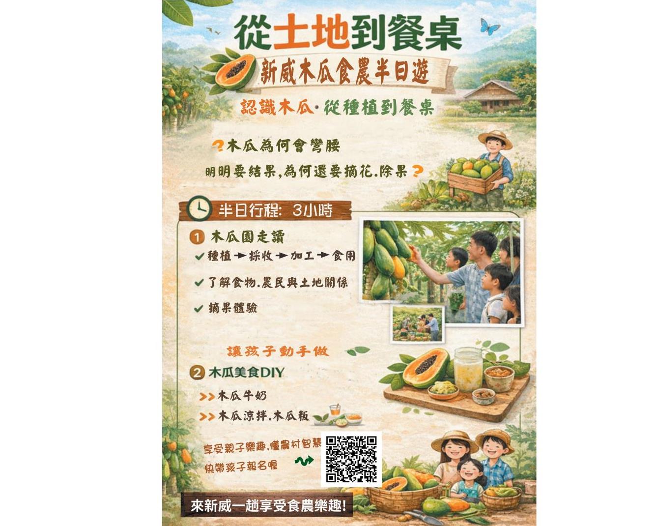 社會經濟入口網