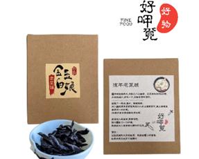 陳年老菜脯