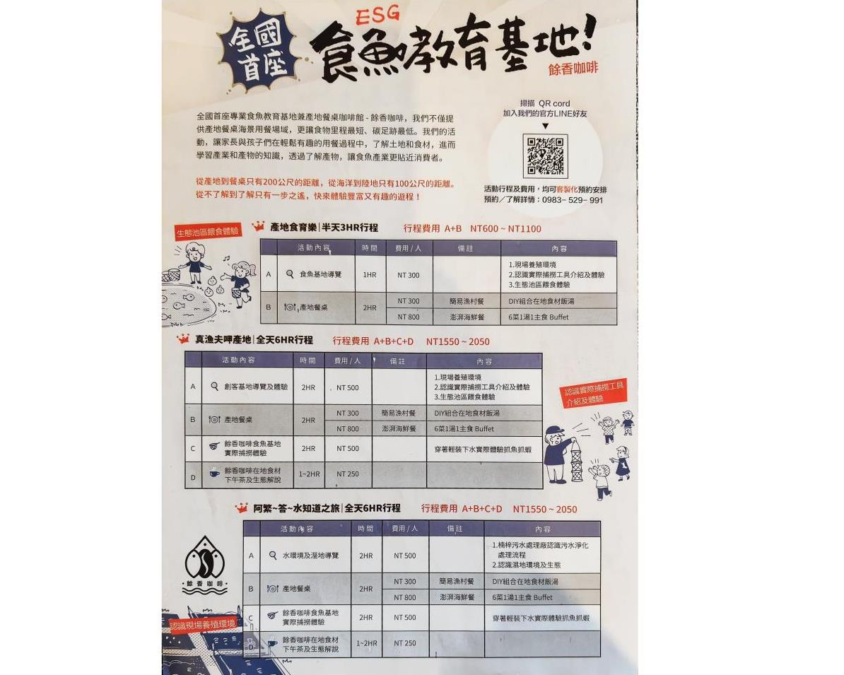 社會經濟入口網