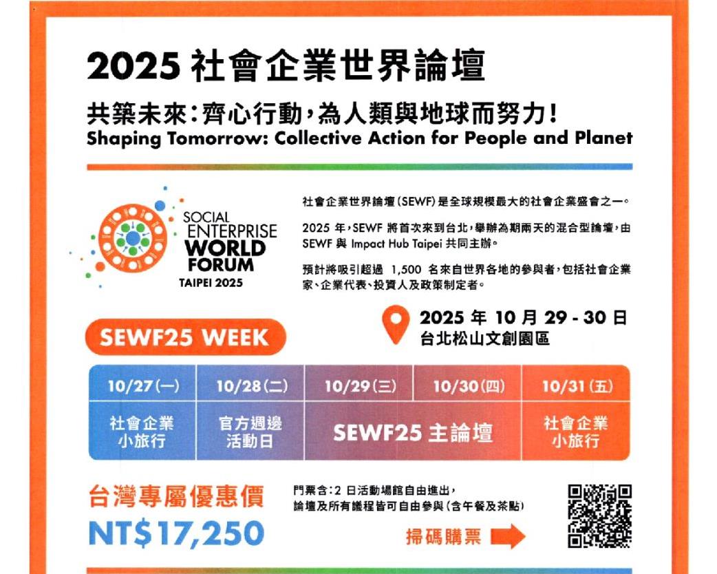 社會經濟入口網