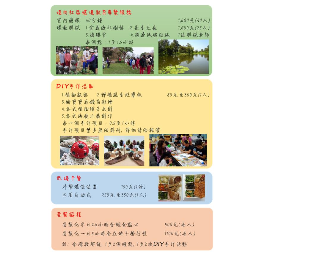 社會經濟入口網