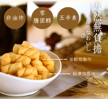 妙趣多穀物捲捲酥禮盒