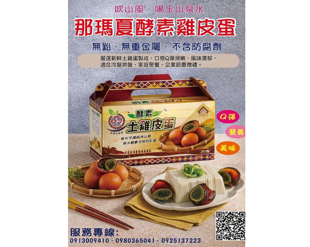 社會經濟入口網