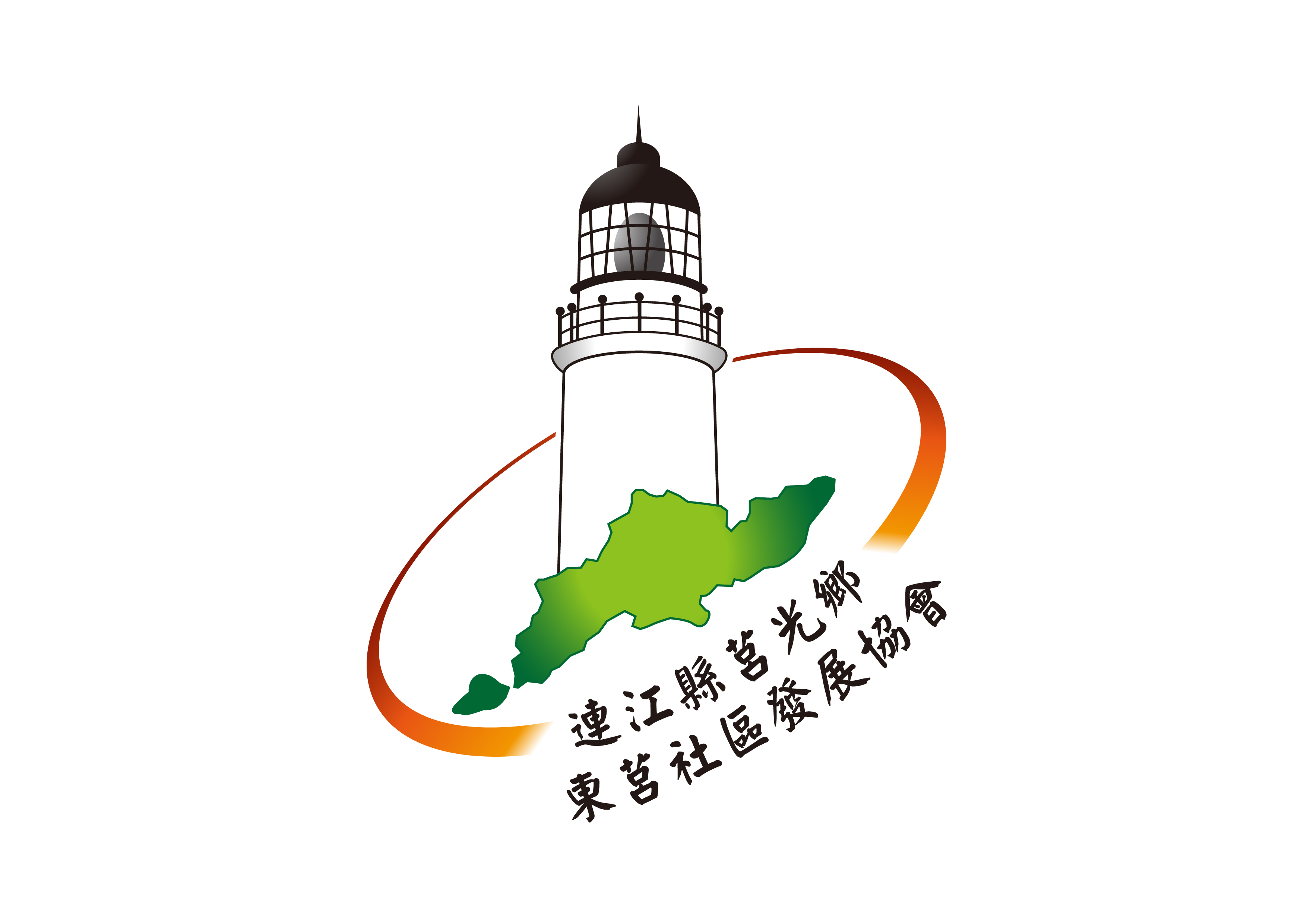 99424705-東莒社區發展協會.jpg