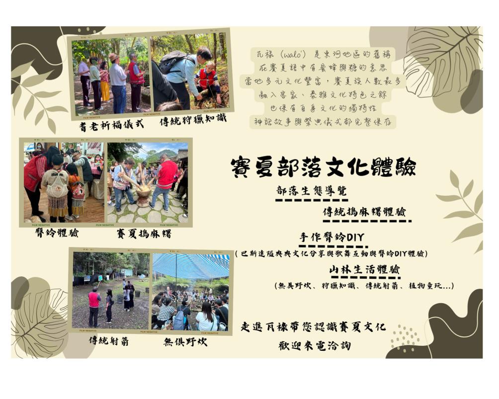 社會經濟入口網