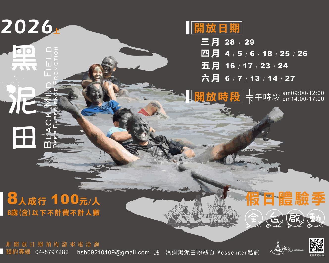 社會經濟入口網