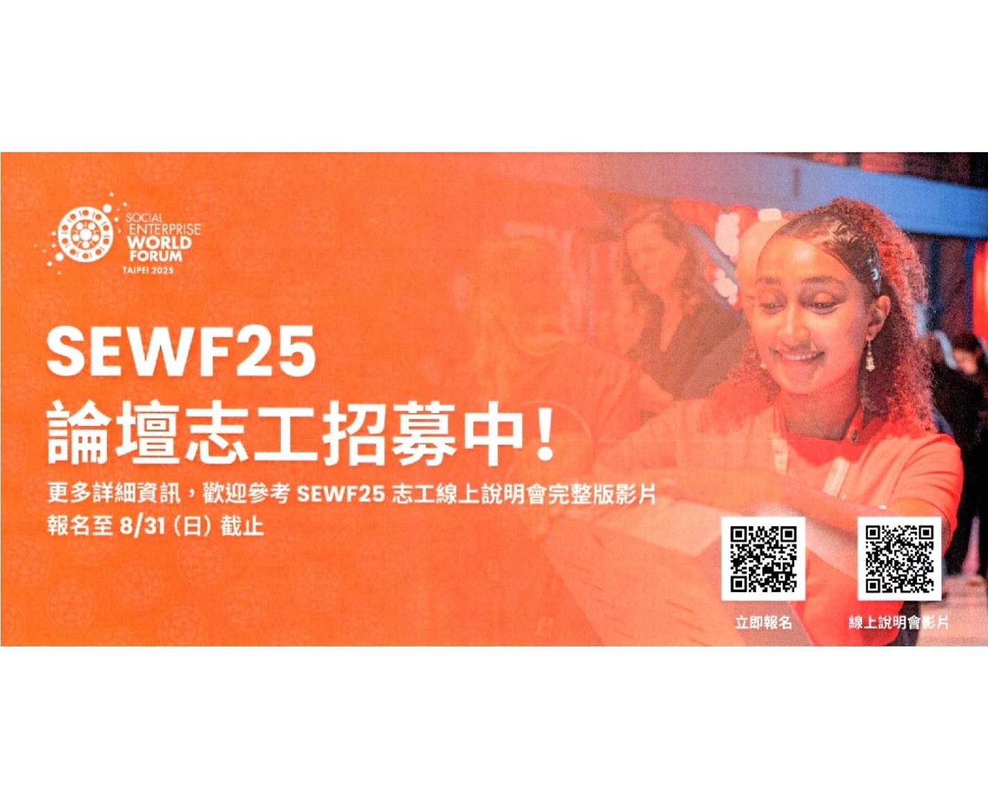 社會經濟入口網