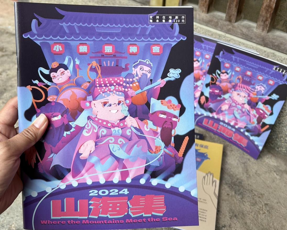 社會經濟入口網
